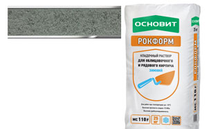 Цветной кладочный раствор ОСНОВИТ МС 11/1, серый 020, 25 кг